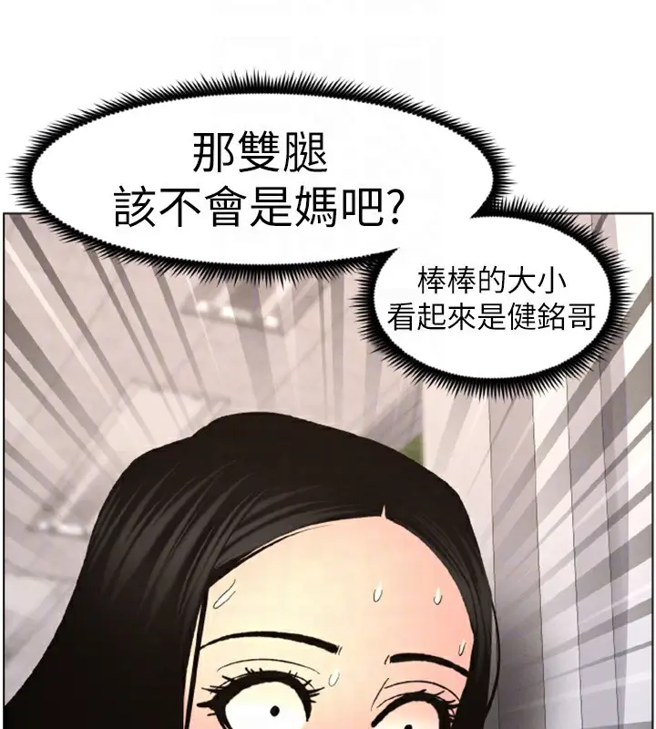 漫画《兄妹的秘密授课》第62话第91张图