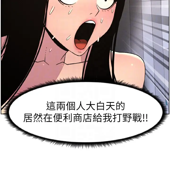 漫画《兄妹的秘密授课》第62话第92张图