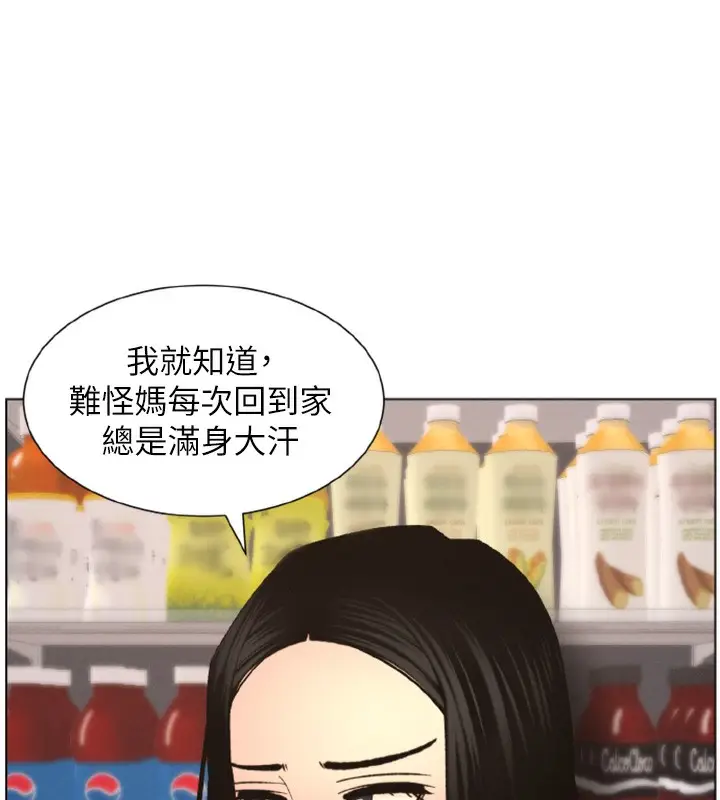 漫画《兄妹的秘密授课》第62话第94张图