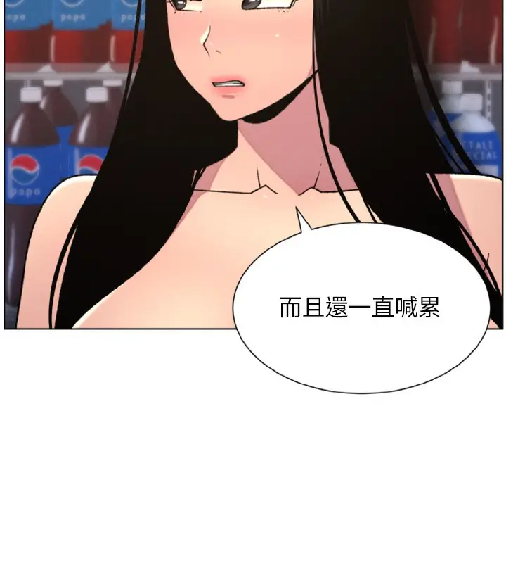 漫画《兄妹的秘密授课》第62话第95张图