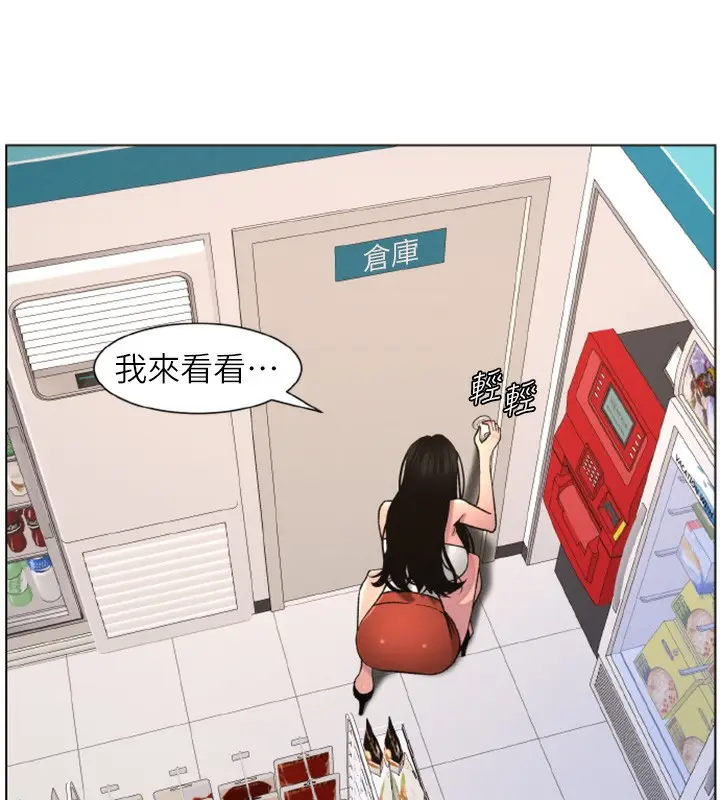 漫画《兄妹的秘密授课》第62话第96张图