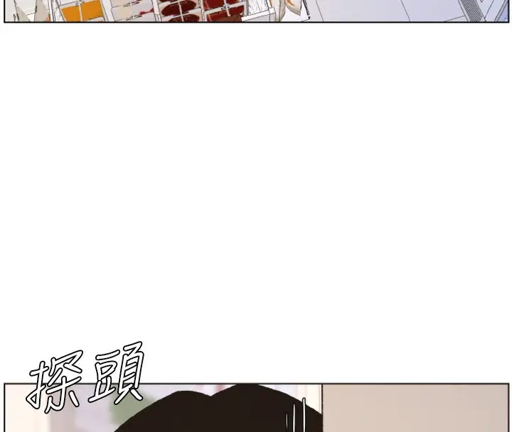 漫画《兄妹的秘密授课》第62话第97张图