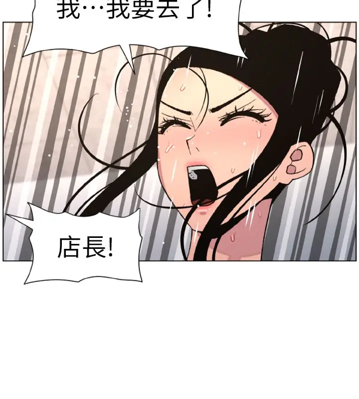 漫画《兄妹的秘密授课》第63话第10张图