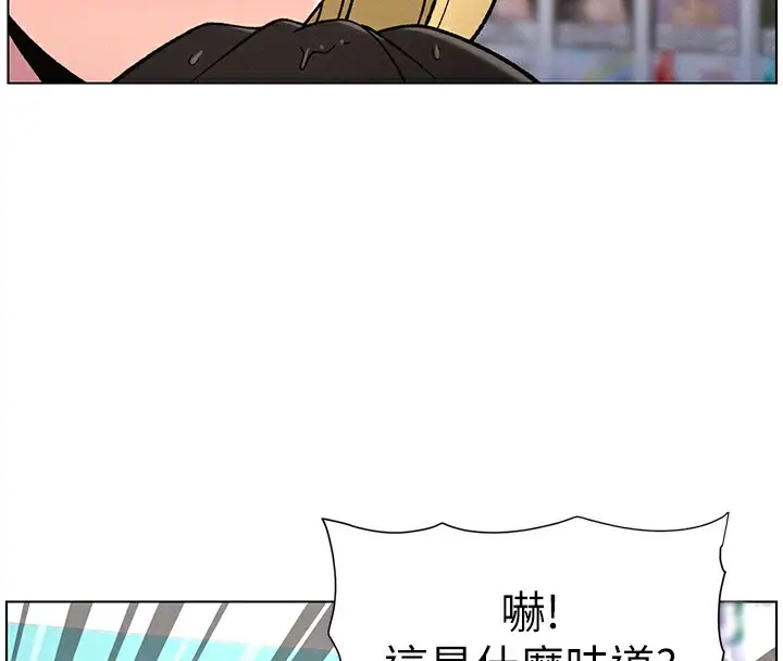 漫画《兄妹的秘密授课》第63话第103张图