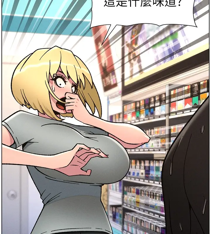 漫画《兄妹的秘密授课》第63话第104张图