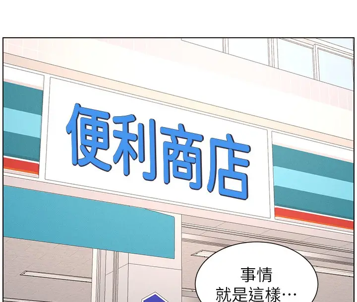 漫画《兄妹的秘密授课》第63话第107张图