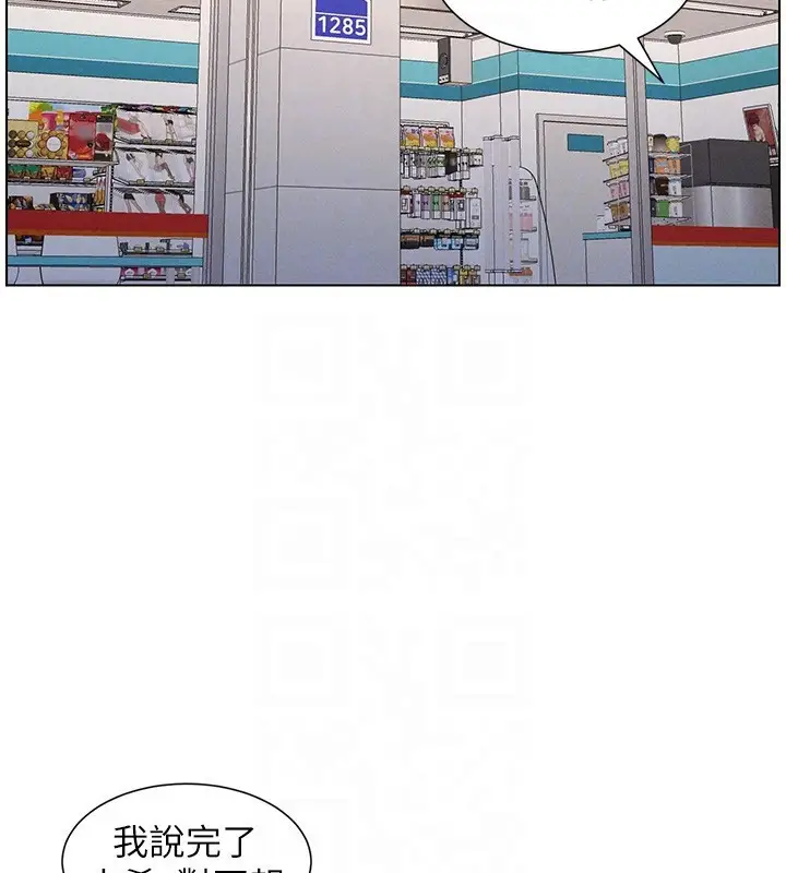 漫画《兄妹的秘密授课》第63话第108张图