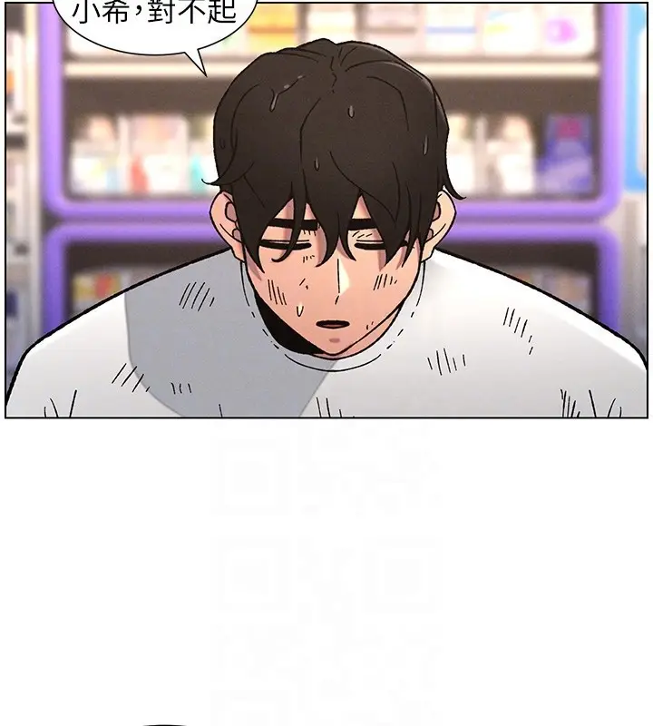 漫画《兄妹的秘密授课》第63话第109张图