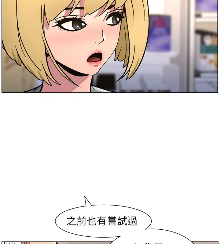 漫画《兄妹的秘密授课》第63话第113张图