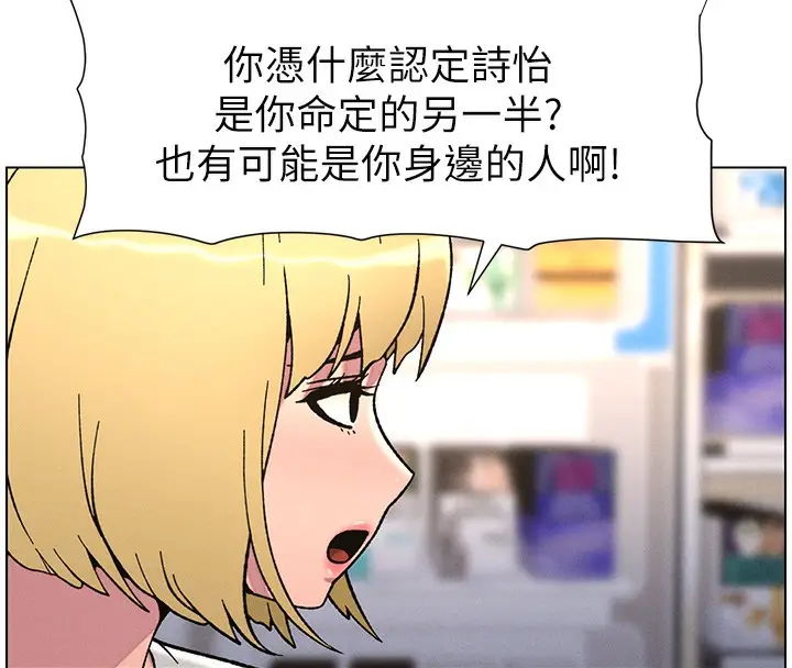 漫画《兄妹的秘密授课》第63话第115张图