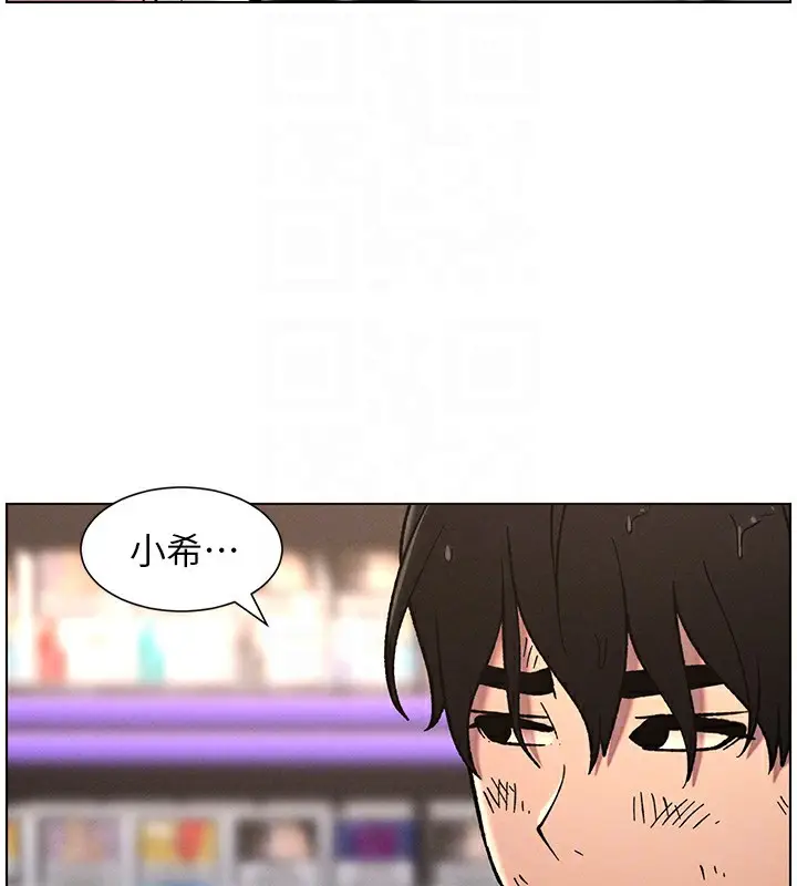 漫画《兄妹的秘密授课》第63话第116张图