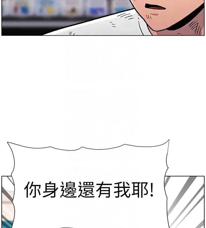 漫画《兄妹的秘密授课》第63话第117张图