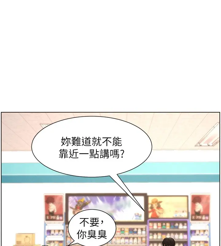 漫画《兄妹的秘密授课》第63话第121张图