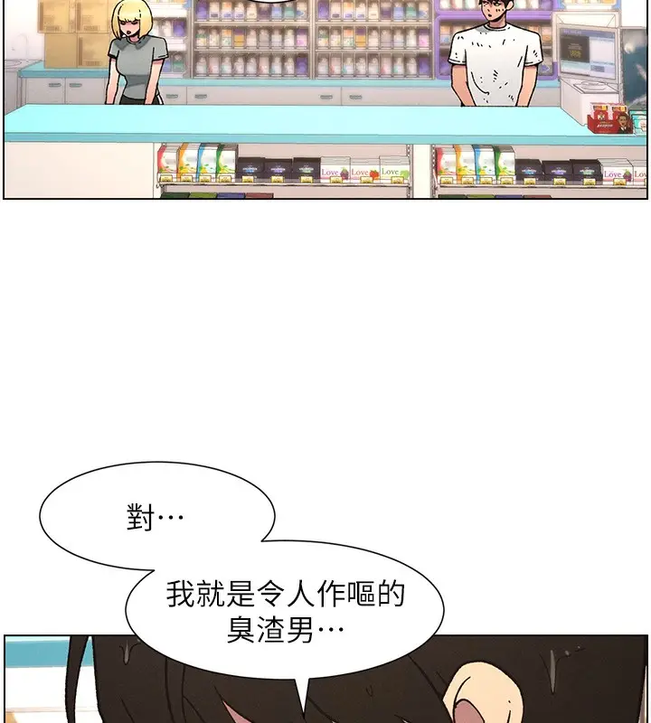 漫画《兄妹的秘密授课》第63话第122张图