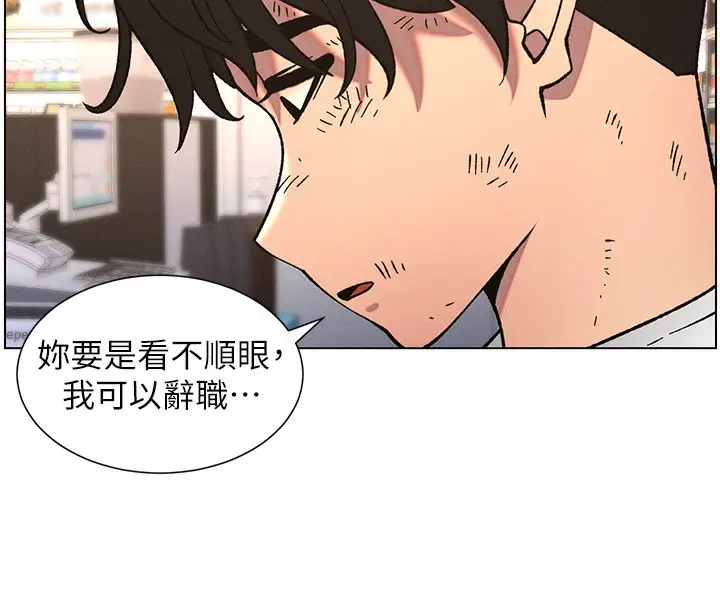 漫画《兄妹的秘密授课》第63话第123张图