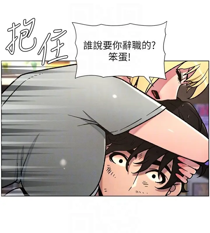 漫画《兄妹的秘密授课》第63话第124张图