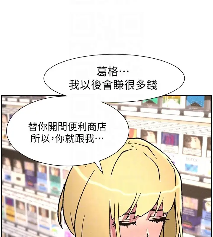 漫画《兄妹的秘密授课》第63话第125张图