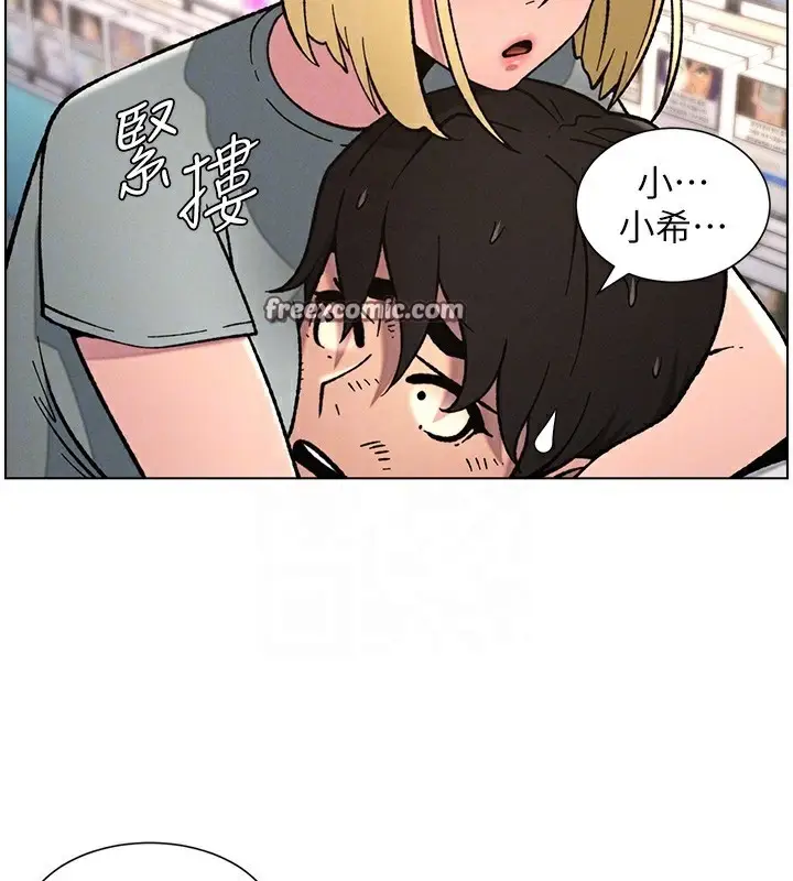 漫画《兄妹的秘密授课》第63话第126张图