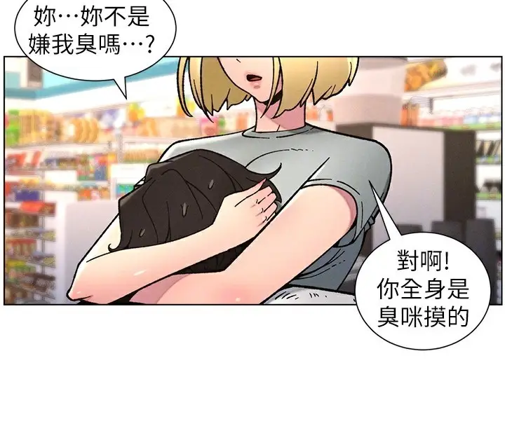 漫画《兄妹的秘密授课》第63话第127张图