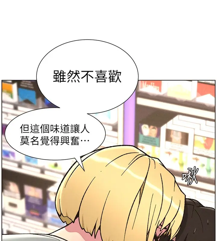 漫画《兄妹的秘密授课》第63话第128张图