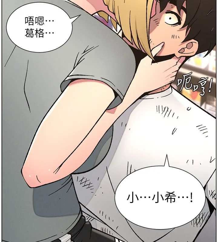 漫画《兄妹的秘密授课》第63话第129张图
