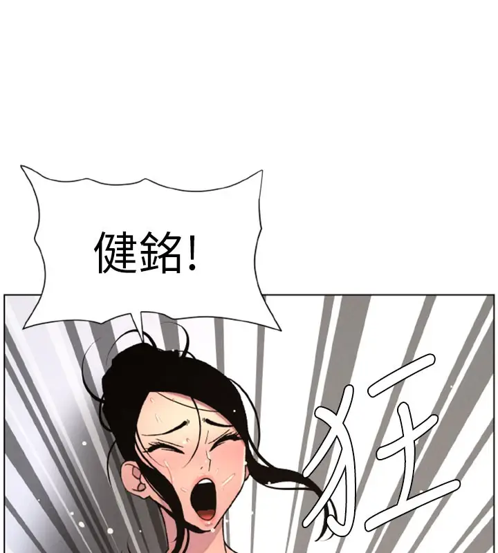 漫画《兄妹的秘密授课》第63话第13张图