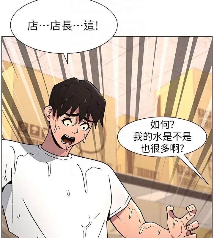 漫画《兄妹的秘密授课》第63话第22张图