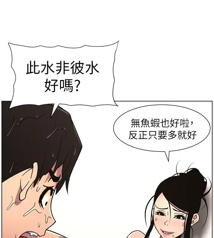 漫画《兄妹的秘密授课》第63话第24张图