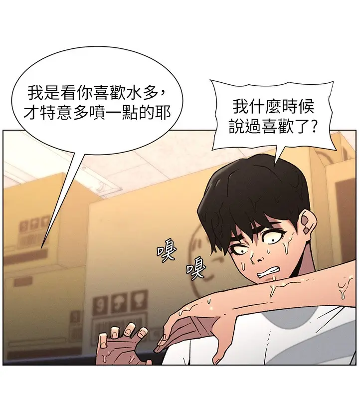 漫画《兄妹的秘密授课》第63话第26张图