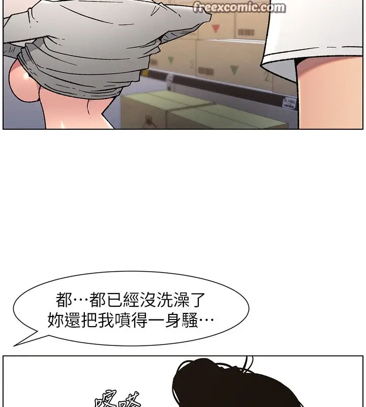 漫画《兄妹的秘密授课》第63话第28张图