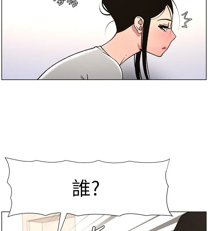 漫画《兄妹的秘密授课》第63话第29张图