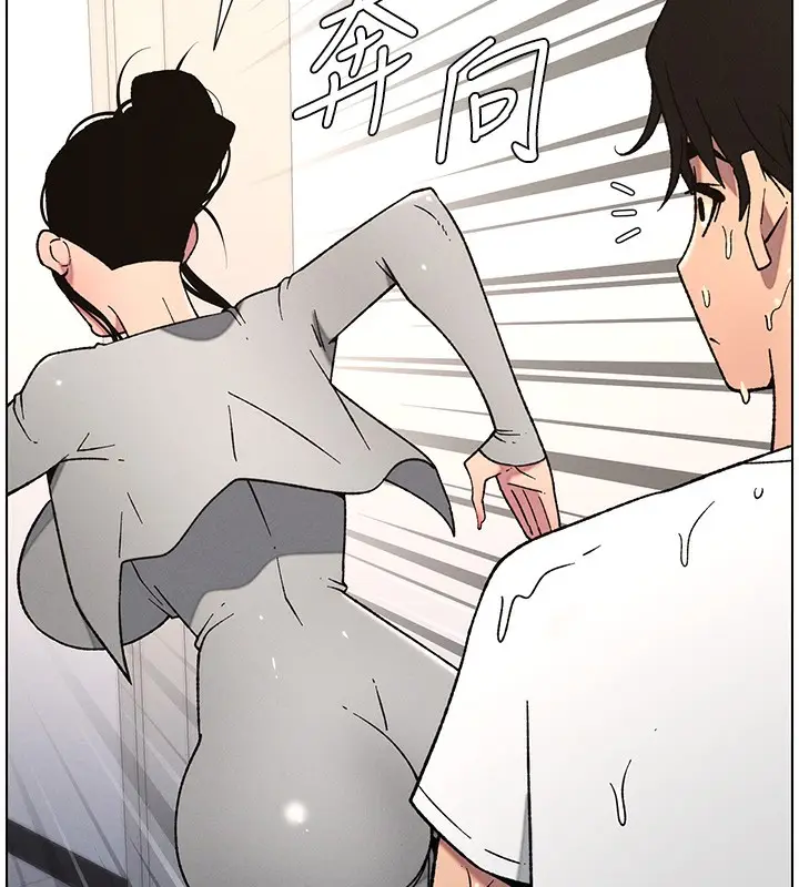 漫画《兄妹的秘密授课》第63话第30张图