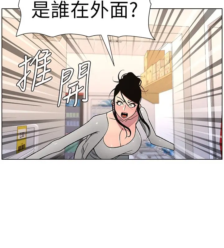 漫画《兄妹的秘密授课》第63话第32张图