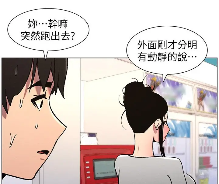漫画《兄妹的秘密授课》第63话第35张图