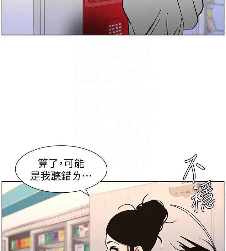 漫画《兄妹的秘密授课》第63话第36张图