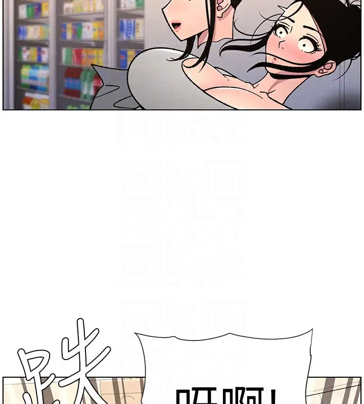 漫画《兄妹的秘密授课》第63话第37张图