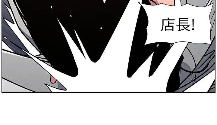 漫画《兄妹的秘密授课》第63话第39张图