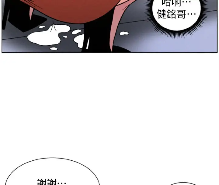 漫画《兄妹的秘密授课》第63话第4张图