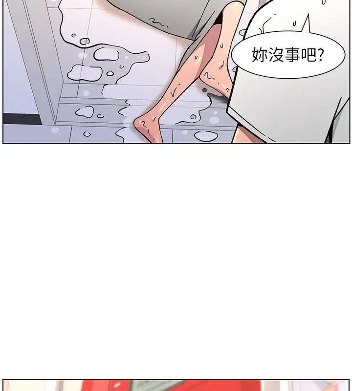 漫画《兄妹的秘密授课》第63话第41张图