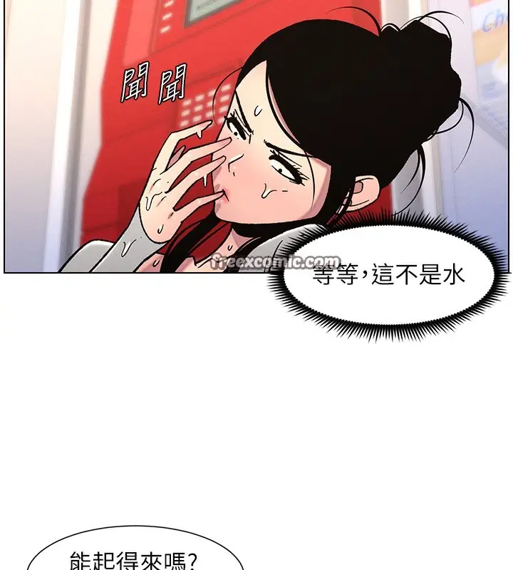 漫画《兄妹的秘密授课》第63话第42张图