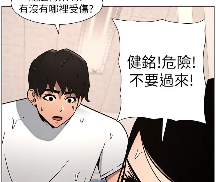 漫画《兄妹的秘密授课》第63话第43张图