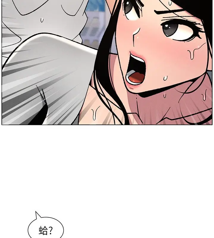 漫画《兄妹的秘密授课》第63话第44张图