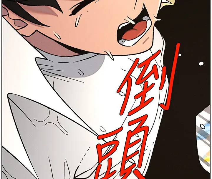 漫画《兄妹的秘密授课》第63话第47张图