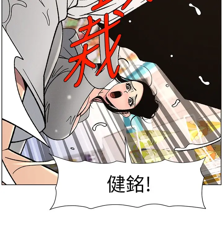 漫画《兄妹的秘密授课》第63话第48张图
