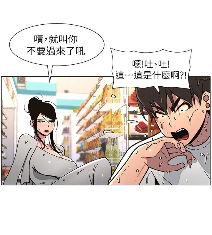 漫画《兄妹的秘密授课》第63话第49张图