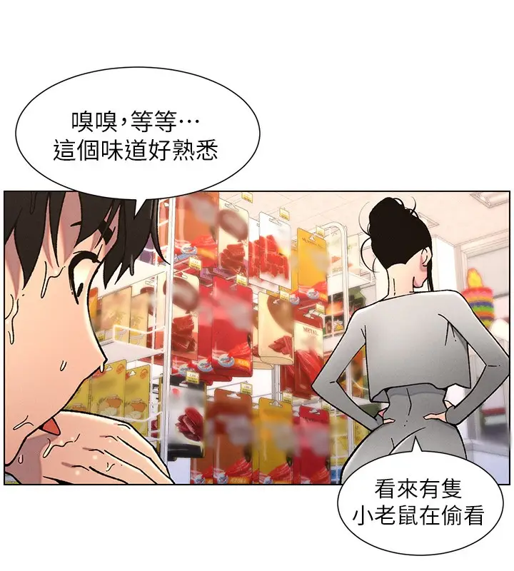 漫画《兄妹的秘密授课》第63话第50张图