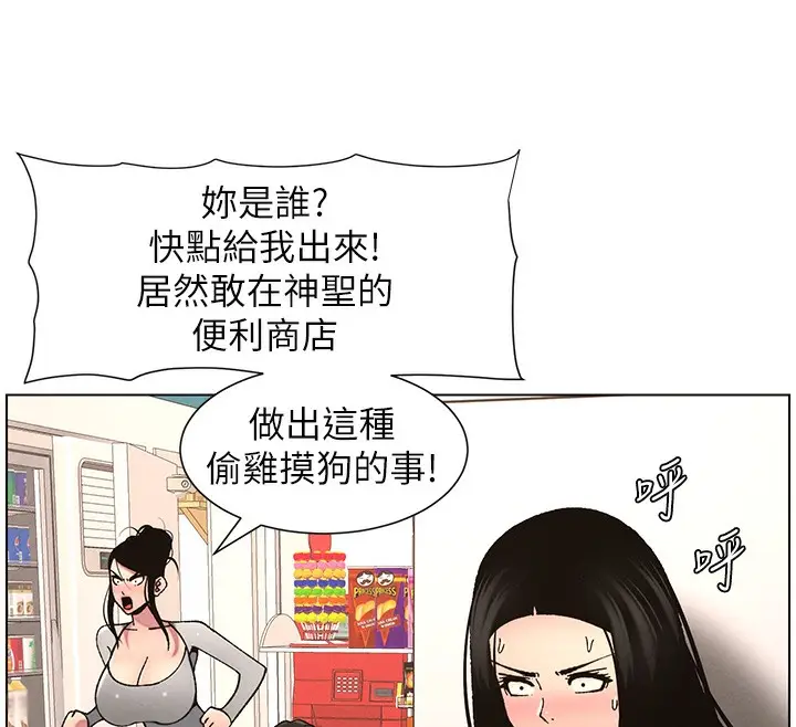 漫画《兄妹的秘密授课》第63话第51张图