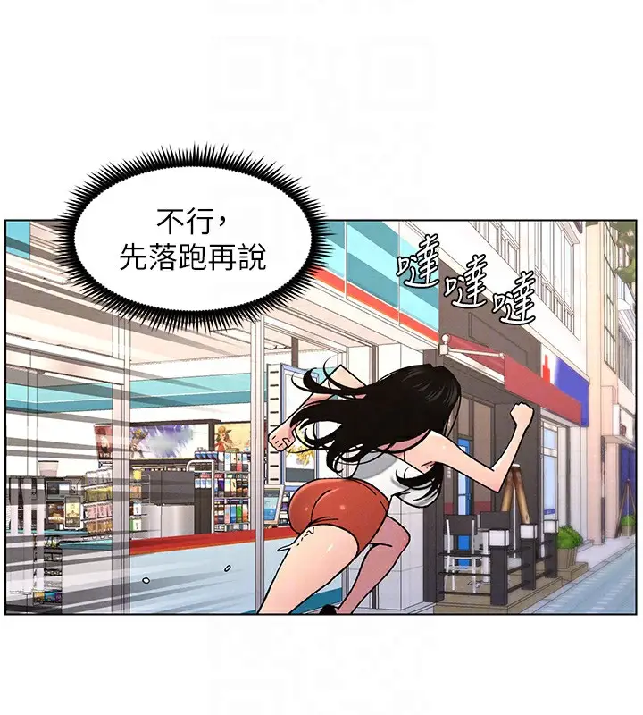 漫画《兄妹的秘密授课》第63话第53张图