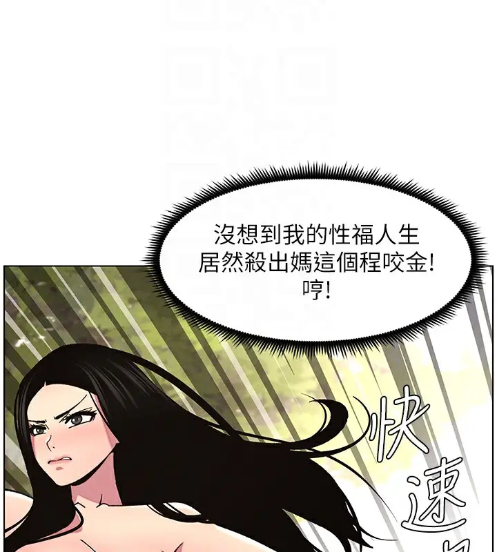漫画《兄妹的秘密授课》第63话第54张图