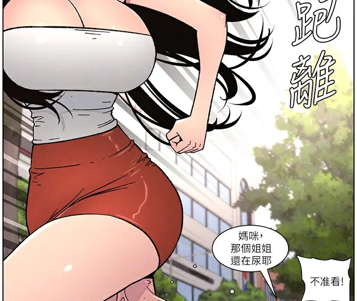 漫画《兄妹的秘密授课》第63话第55张图